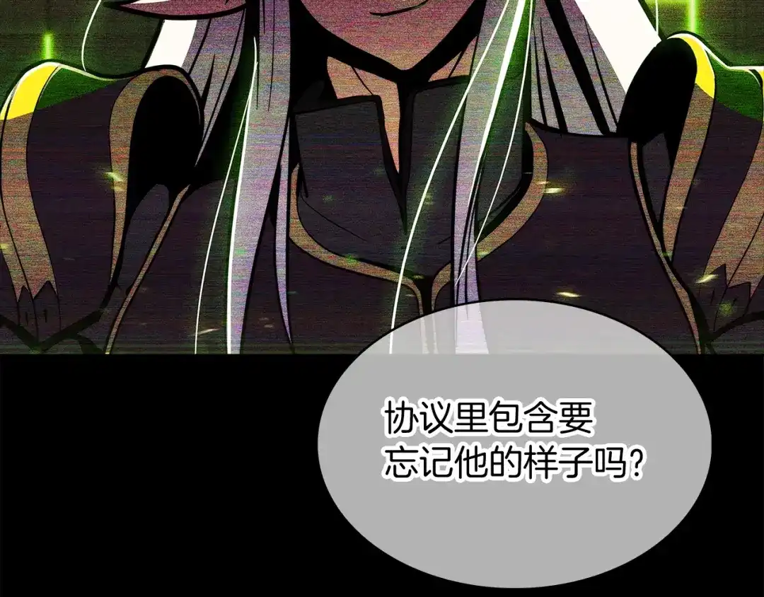 魔法屠神的我信仰科学 第40话 第71页