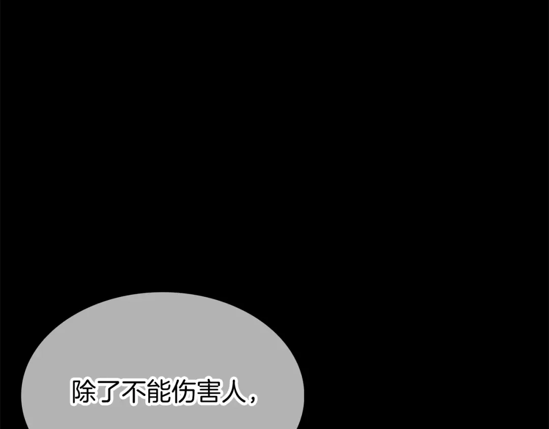 魔法屠神的我信仰科学 第40话 第72页