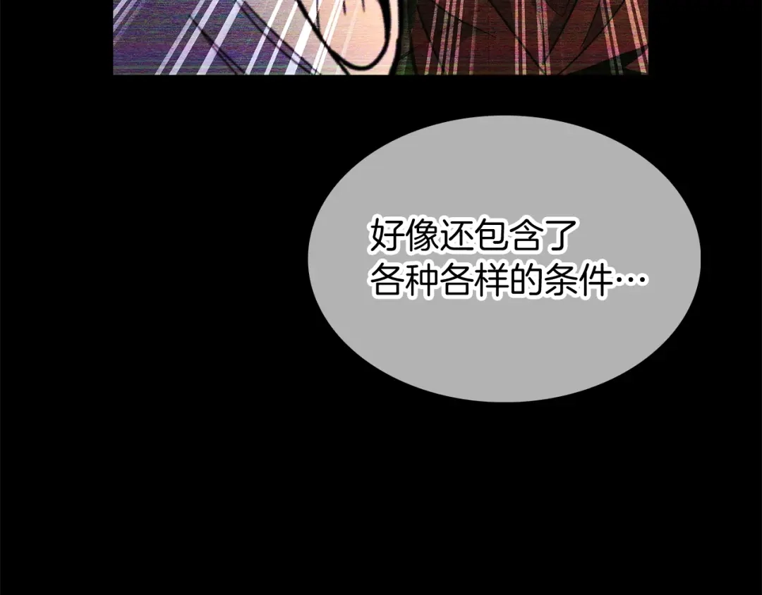 魔法屠神的我信仰科学 第40话 第74页
