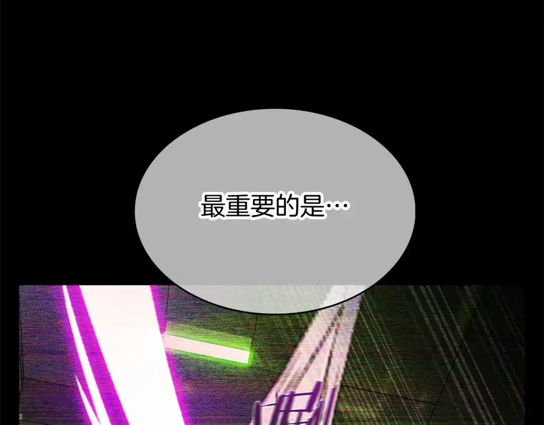 魔法屠神的我信仰科学 第40话 第75页