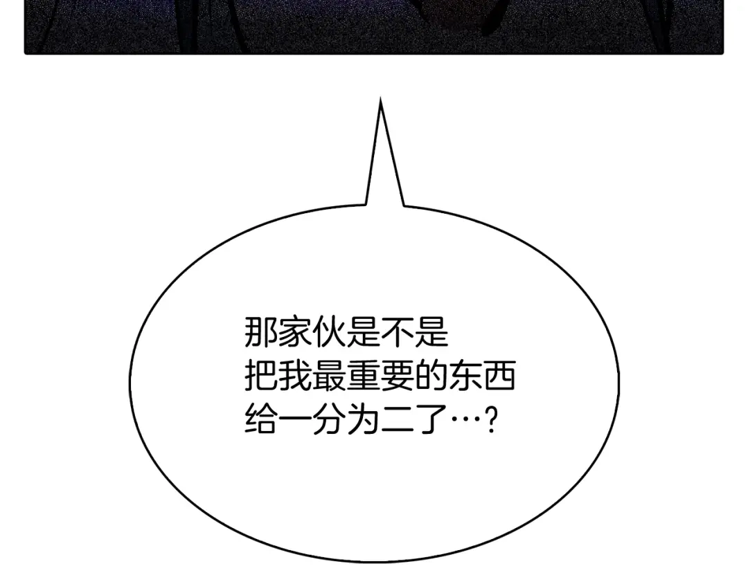 魔法屠神的我信仰科学 第40话 第78页