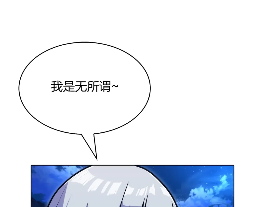 魔法屠神的我信仰科学 第40话 第8页