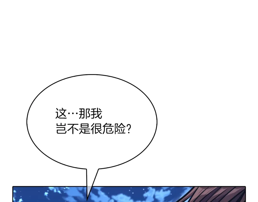 魔法屠神的我信仰科学 第40话 第80页