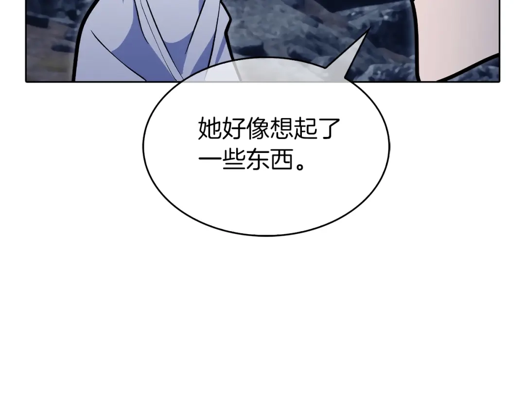 魔法屠神的我信仰科学 第40话 第82页