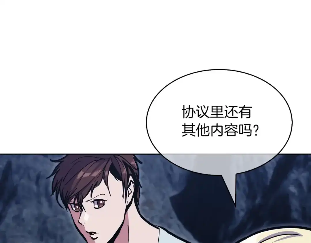 魔法屠神的我信仰科学 第40话 第83页