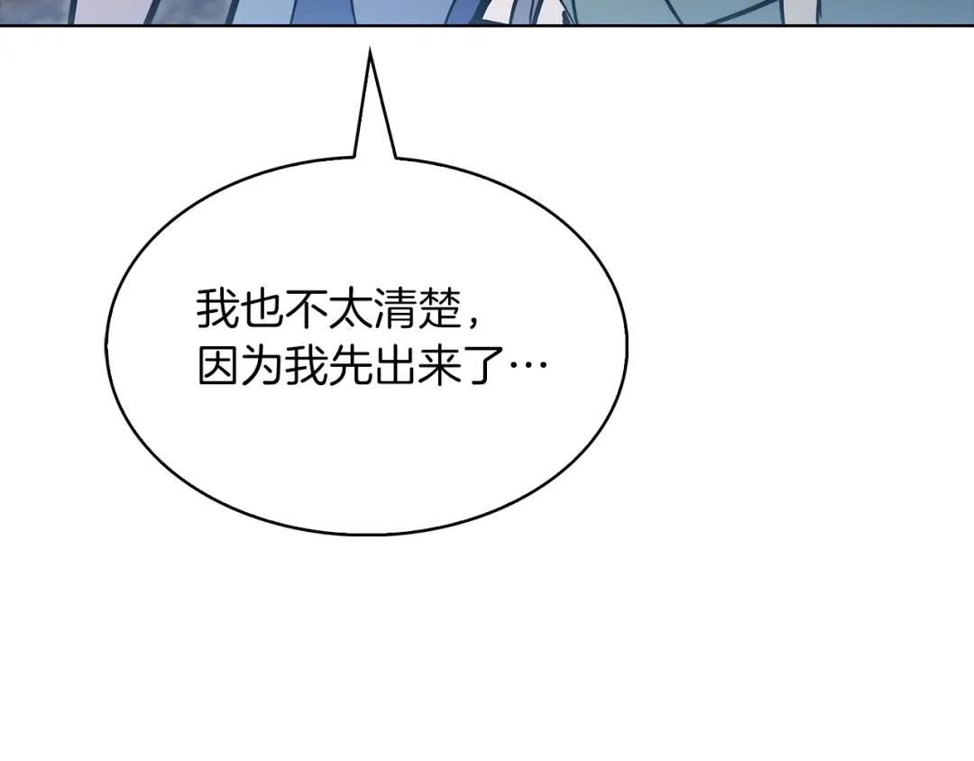 魔法屠神的我信仰科学 第40话 第85页