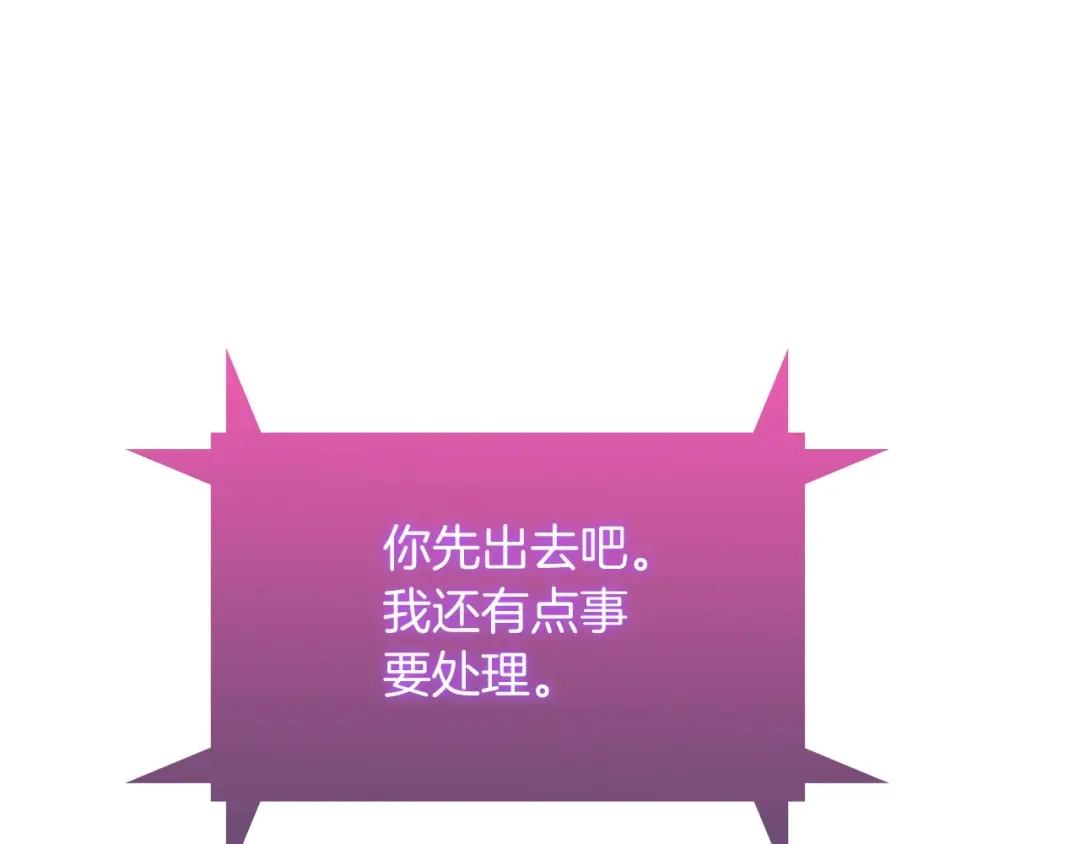 魔法屠神的我信仰科学 第40话 第86页