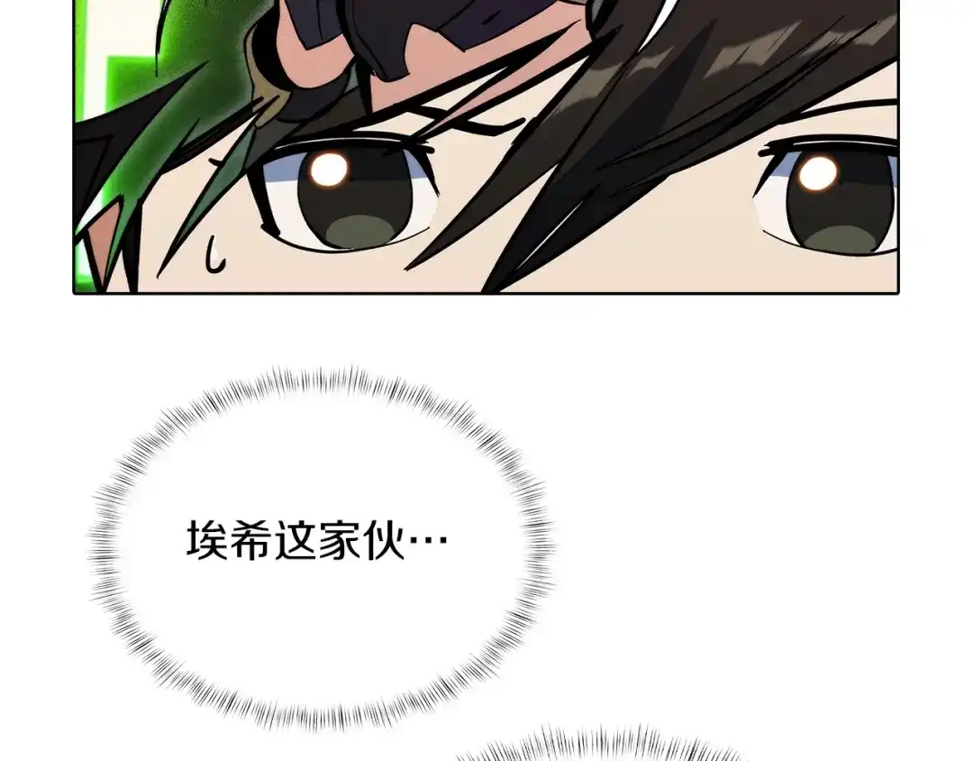 魔法屠神的我信仰科学 第40话 第88页
