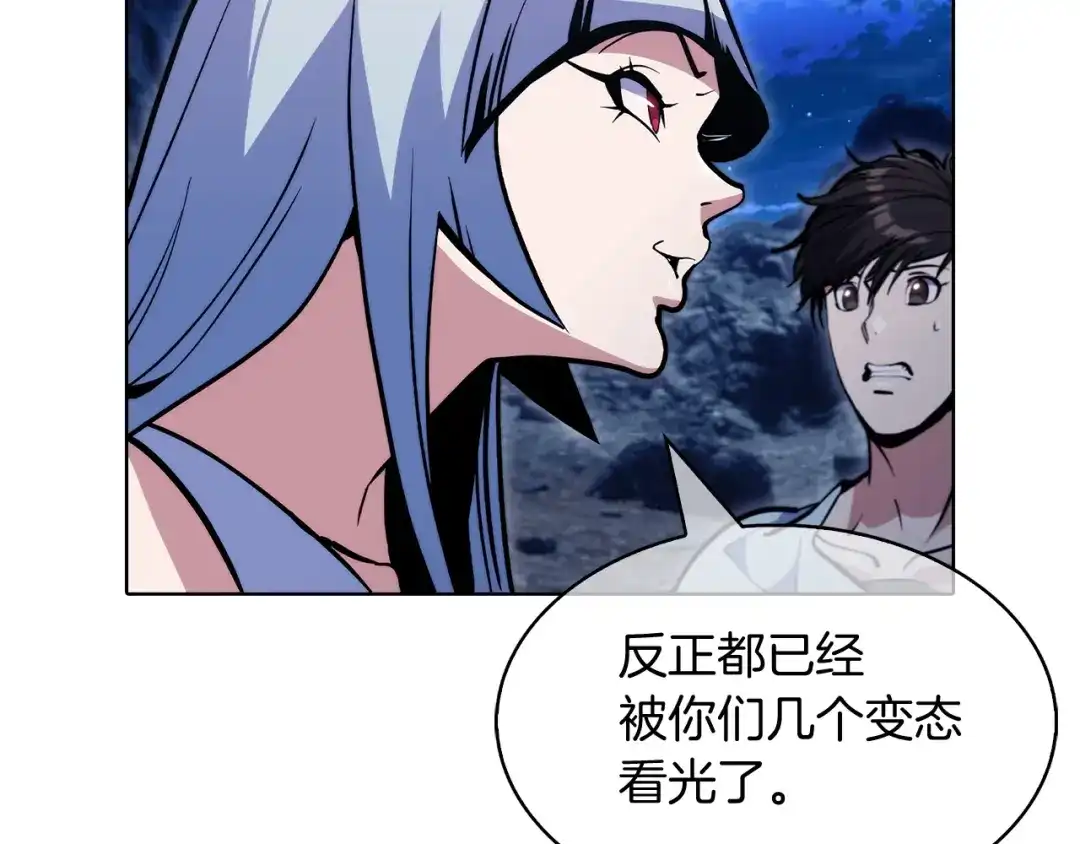 魔法屠神的我信仰科学 第40话 第9页