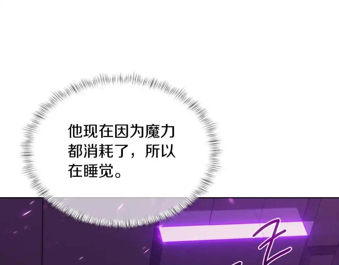 魔法屠神的我信仰科学 第40话 第90页