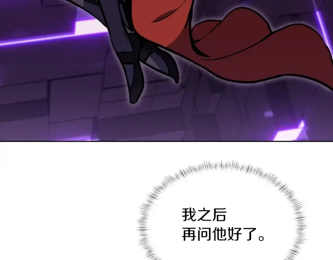 魔法屠神的我信仰科学 第40话 第92页