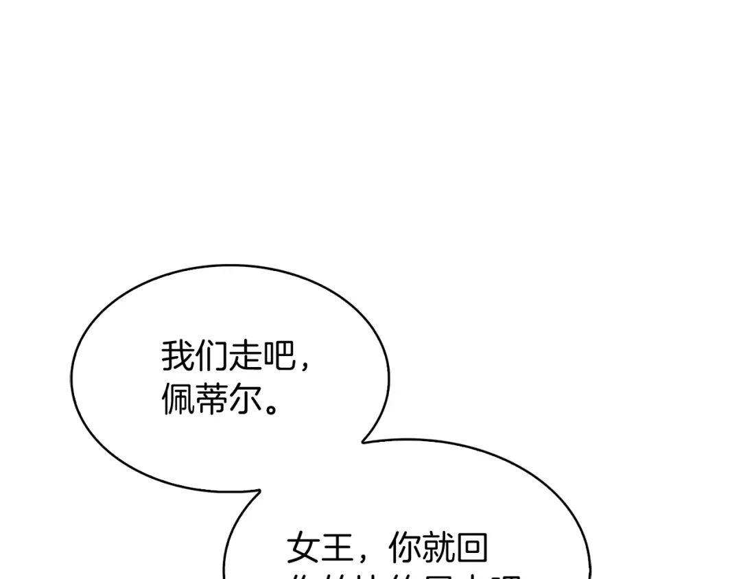 魔法屠神的我信仰科学 第40话 第94页