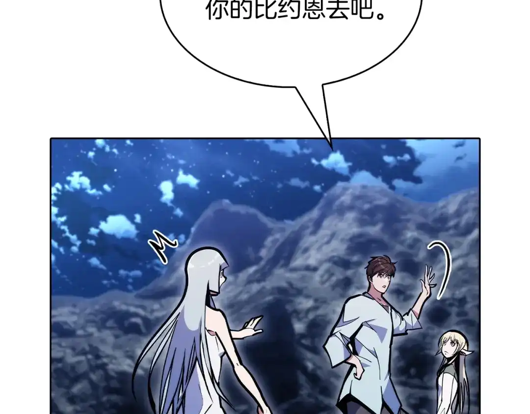 魔法屠神的我信仰科学 第40话 第95页