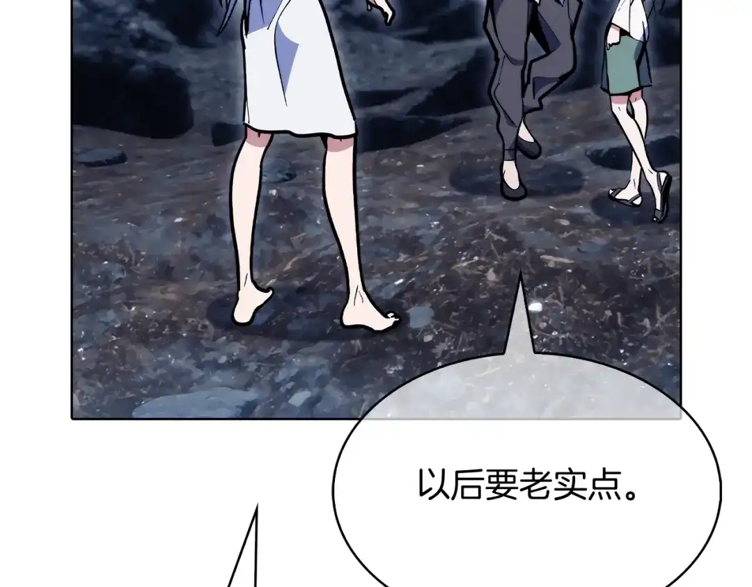 魔法屠神的我信仰科学 第40话 第96页