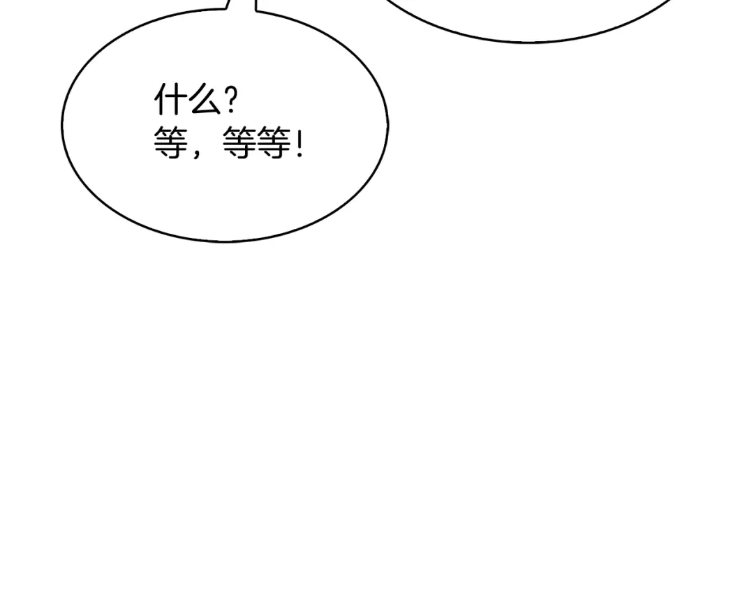 魔法屠神的我信仰科学 第40话 第97页