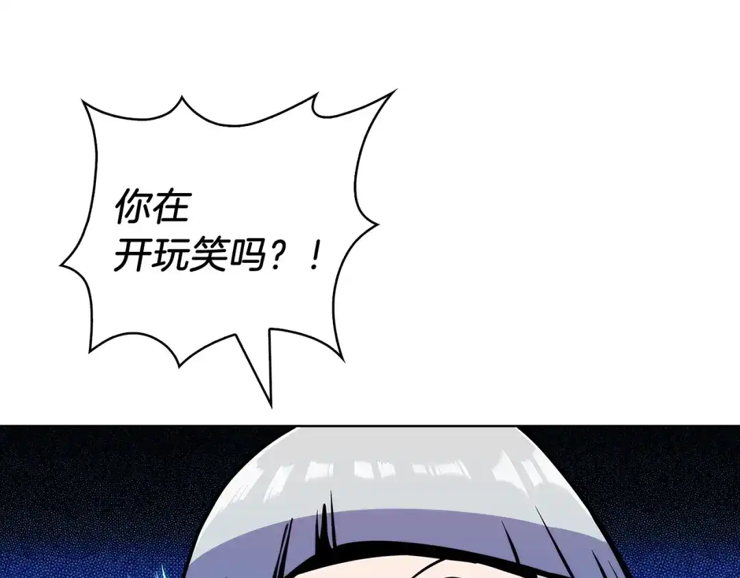 魔法屠神的我信仰科学 第40话 第98页