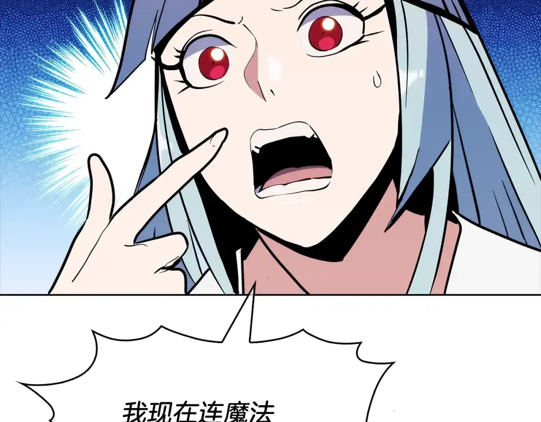 魔法屠神的我信仰科学 第40话 第99页
