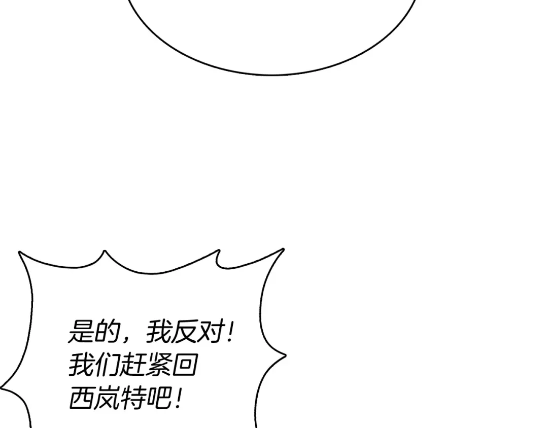 魔法屠神的我信仰科学 第41话 下一个 第10页