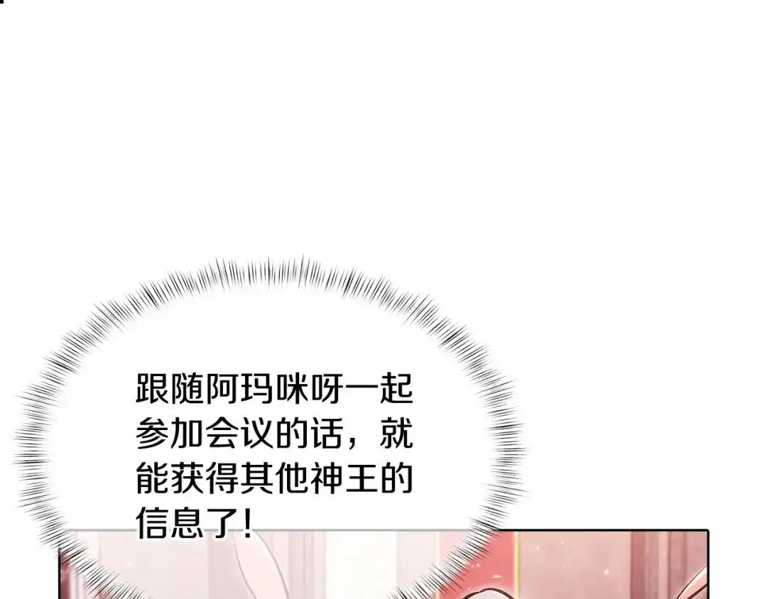 魔法屠神的我信仰科学 第41话 下一个 第100页