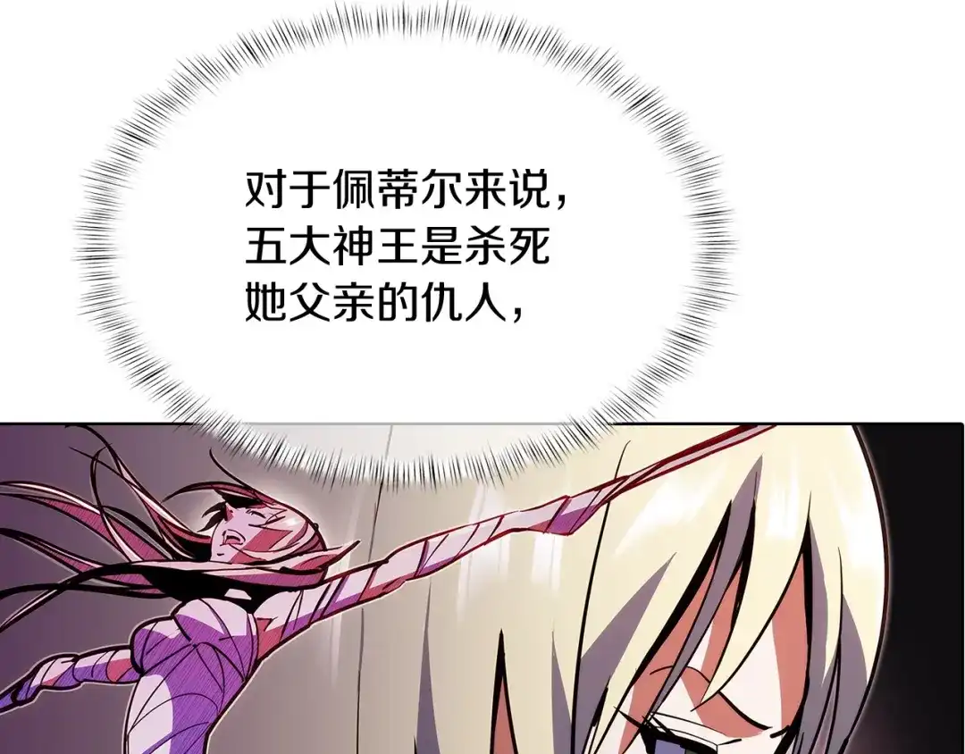 魔法屠神的我信仰科学 第41话 下一个 第103页
