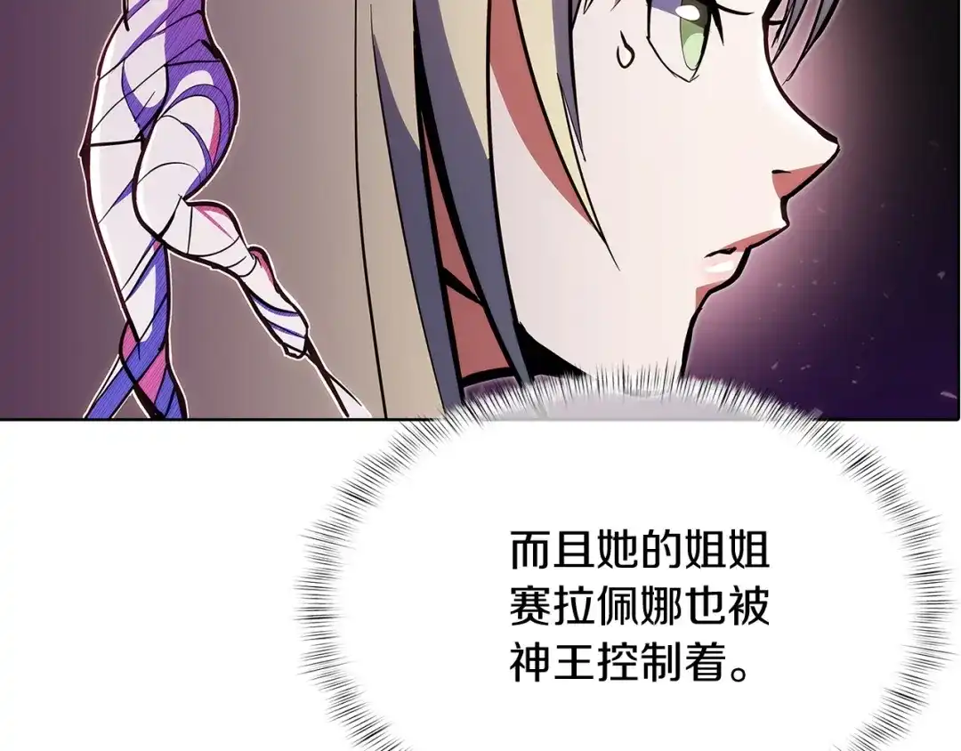 魔法屠神的我信仰科学 第41话 下一个 第104页