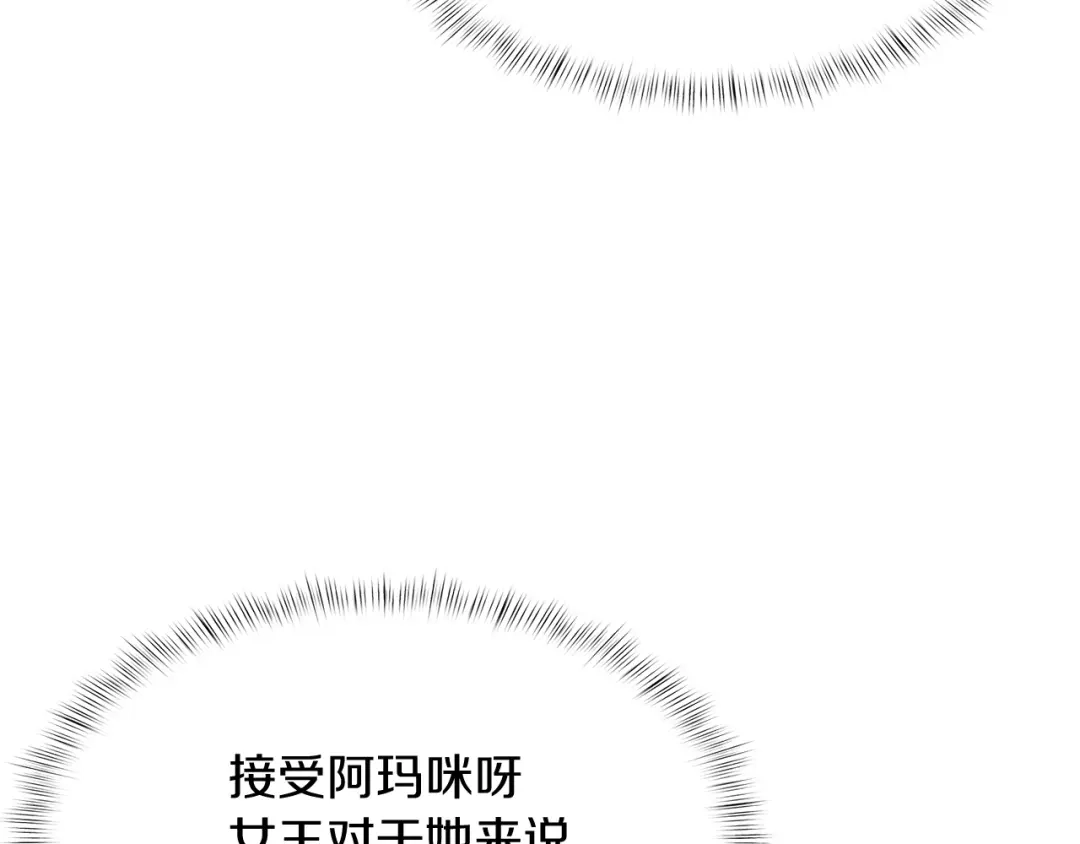 魔法屠神的我信仰科学 第41话 下一个 第105页