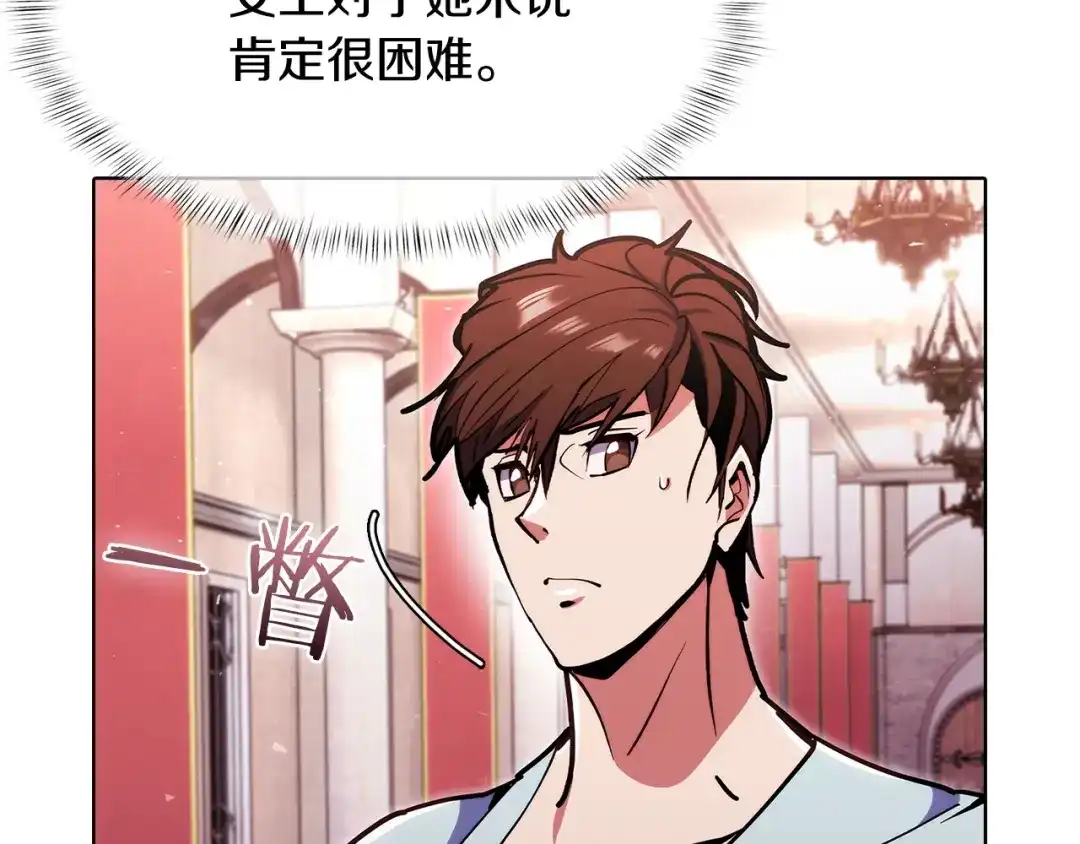 魔法屠神的我信仰科学 第41话 下一个 第106页