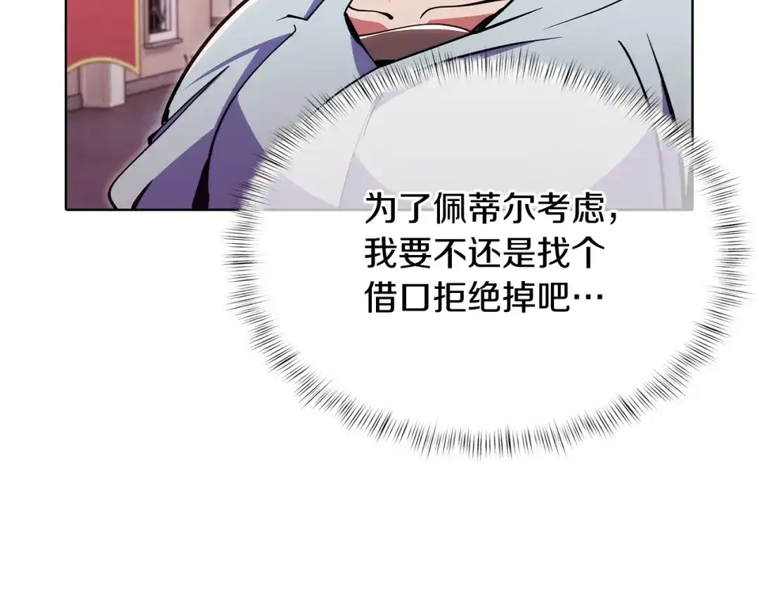 魔法屠神的我信仰科学 第41话 下一个 第107页