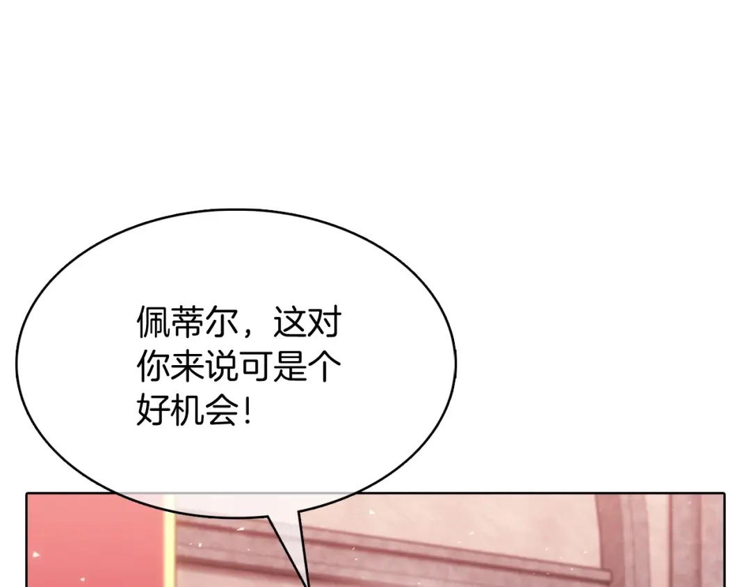 魔法屠神的我信仰科学 第41话 下一个 第108页
