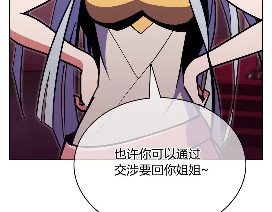 魔法屠神的我信仰科学 第41话 下一个 第110页