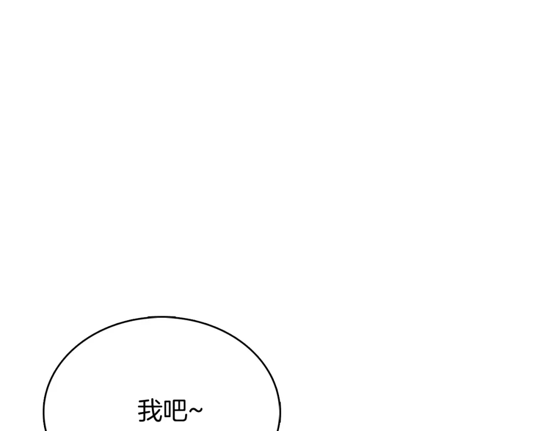 魔法屠神的我信仰科学 第41话 下一个 第114页