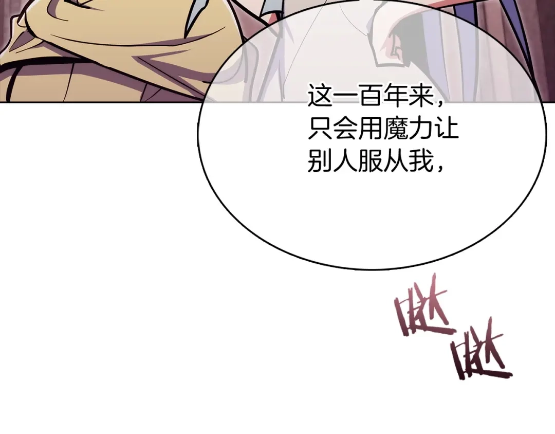 魔法屠神的我信仰科学 第41话 下一个 第116页
