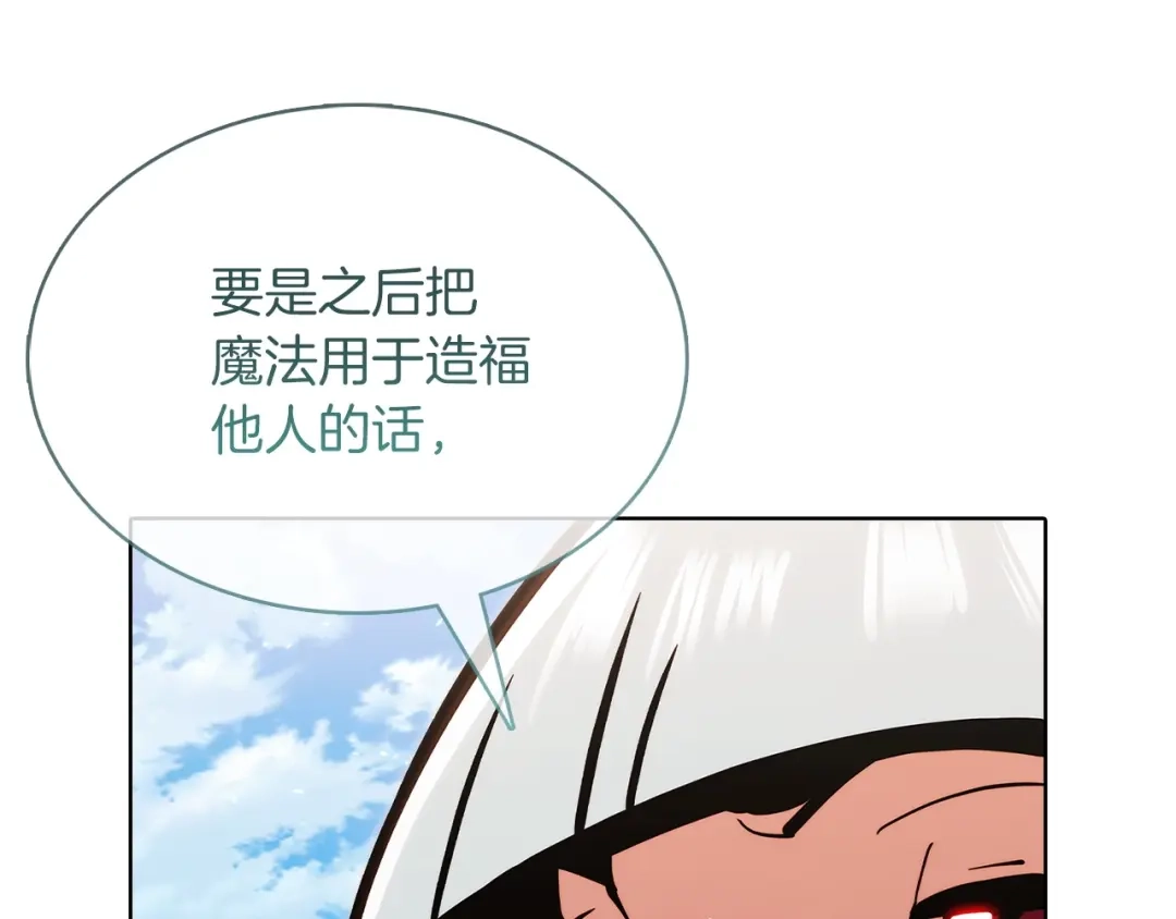 魔法屠神的我信仰科学 第41话 下一个 第120页