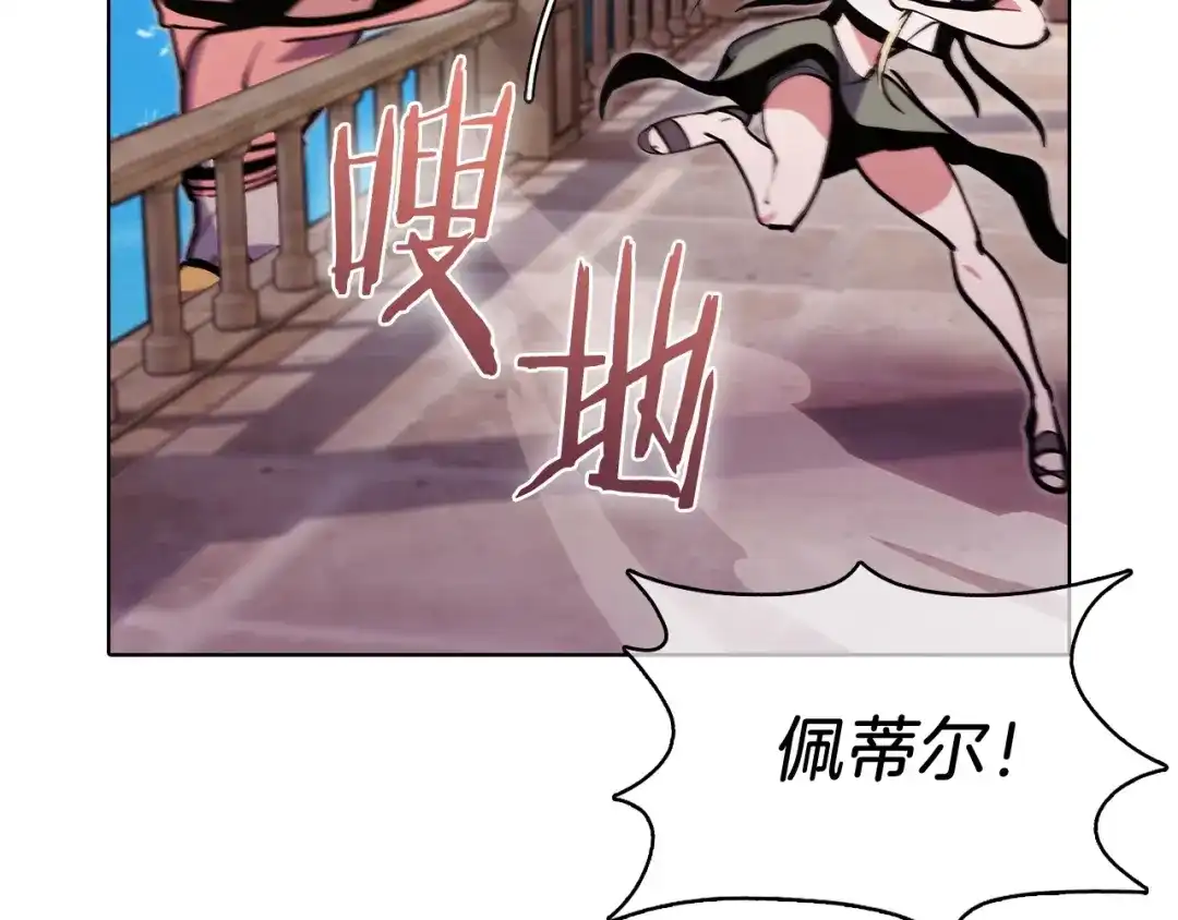 魔法屠神的我信仰科学 第41话 下一个 第128页