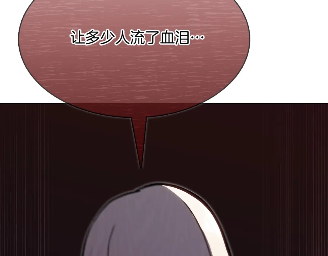 魔法屠神的我信仰科学 第41话 下一个 第133页