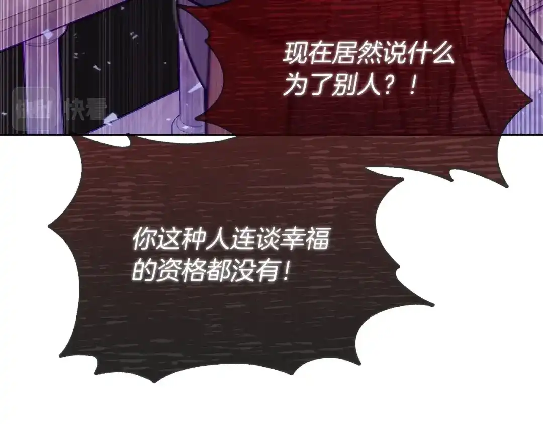 魔法屠神的我信仰科学 第41话 下一个 第135页