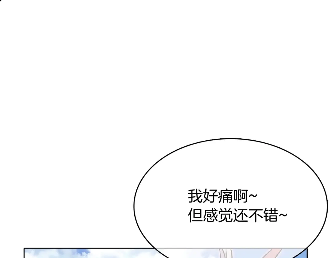 魔法屠神的我信仰科学 第41话 下一个 第137页