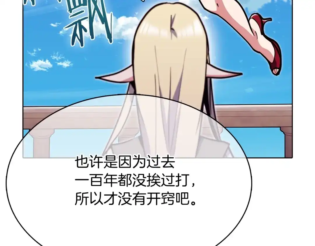 魔法屠神的我信仰科学 第41话 下一个 第139页