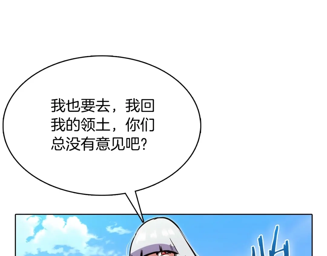 魔法屠神的我信仰科学 第41话 下一个 第14页
