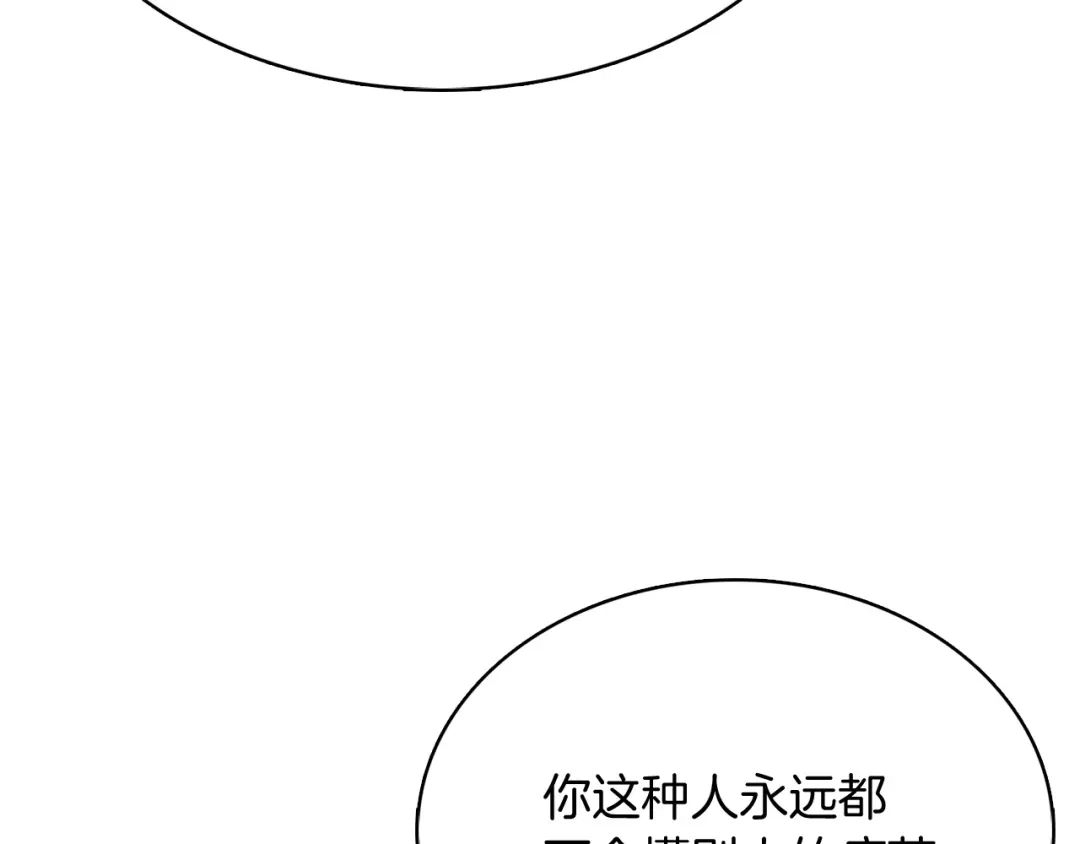 魔法屠神的我信仰科学 第41话 下一个 第140页