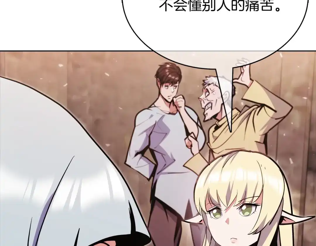 魔法屠神的我信仰科学 第41话 下一个 第141页