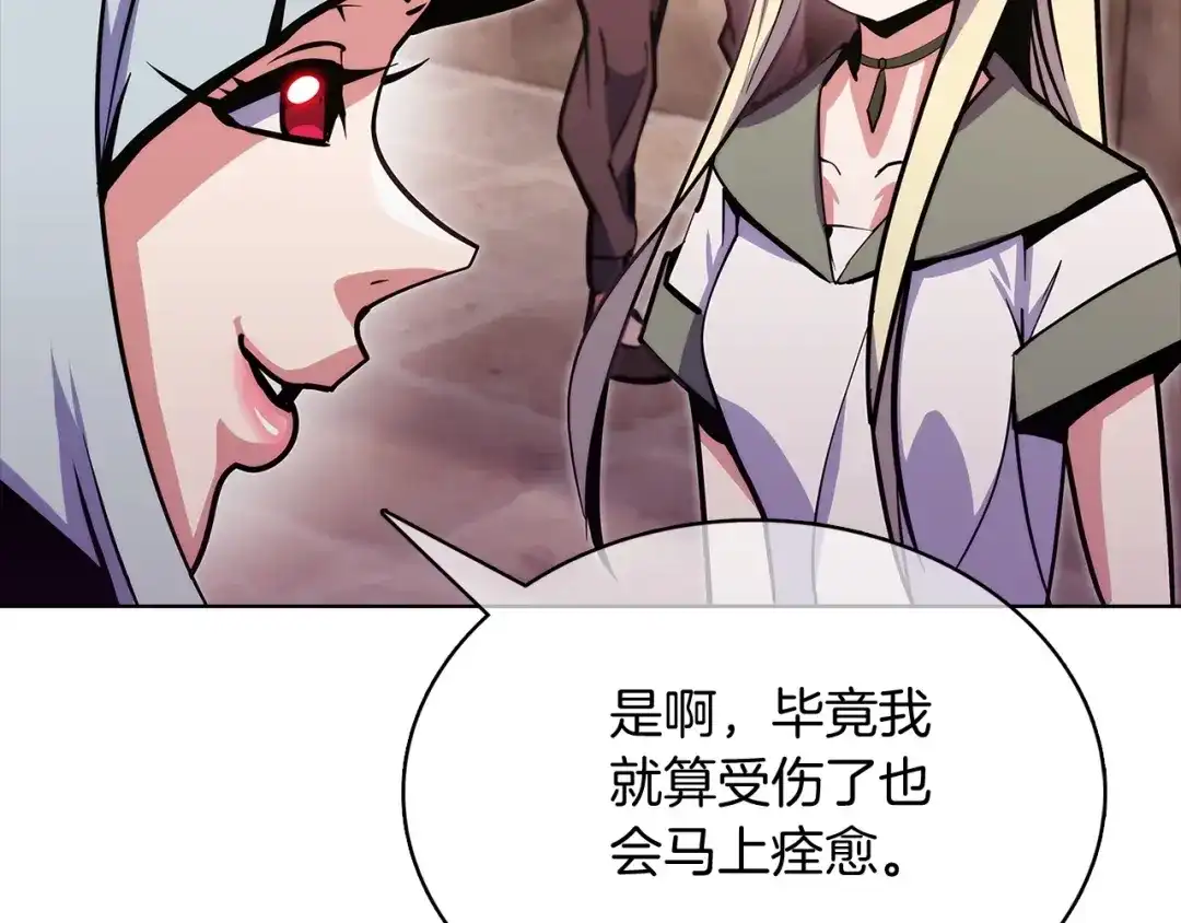 魔法屠神的我信仰科学 第41话 下一个 第142页