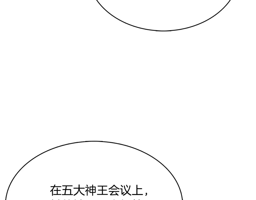 魔法屠神的我信仰科学 第41话 下一个 第143页