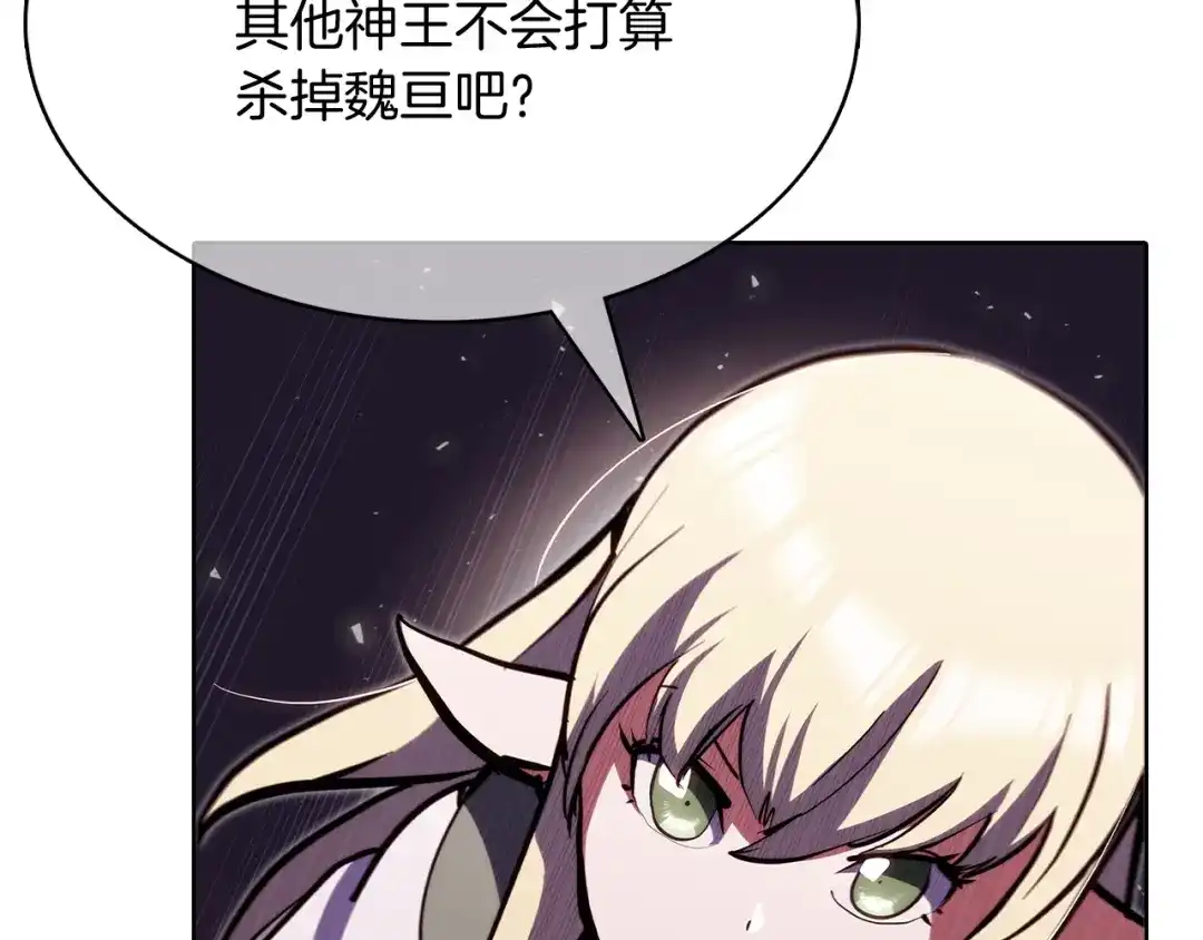 魔法屠神的我信仰科学 第41话 下一个 第144页