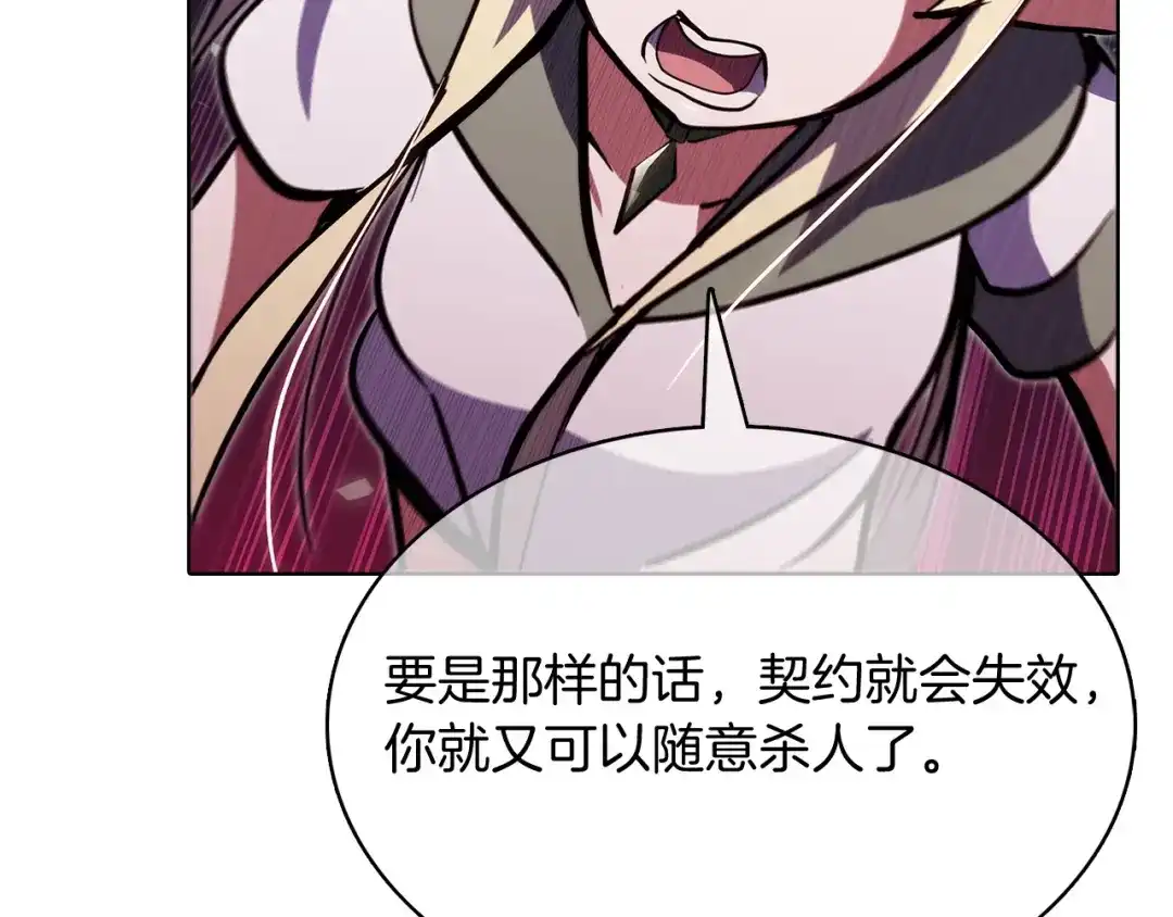 魔法屠神的我信仰科学 第41话 下一个 第145页