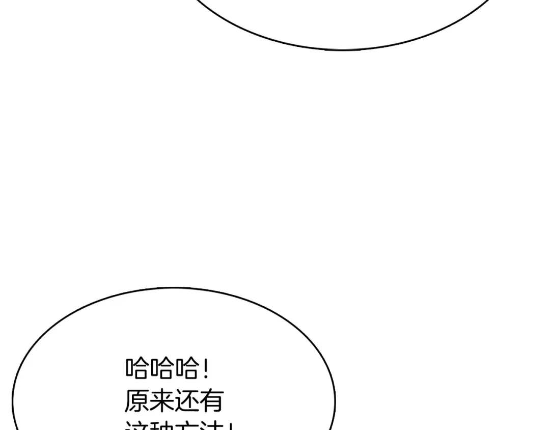 魔法屠神的我信仰科学 第41话 下一个 第146页