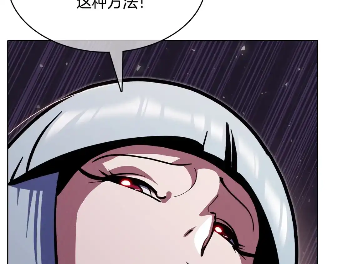 魔法屠神的我信仰科学 第41话 下一个 第147页