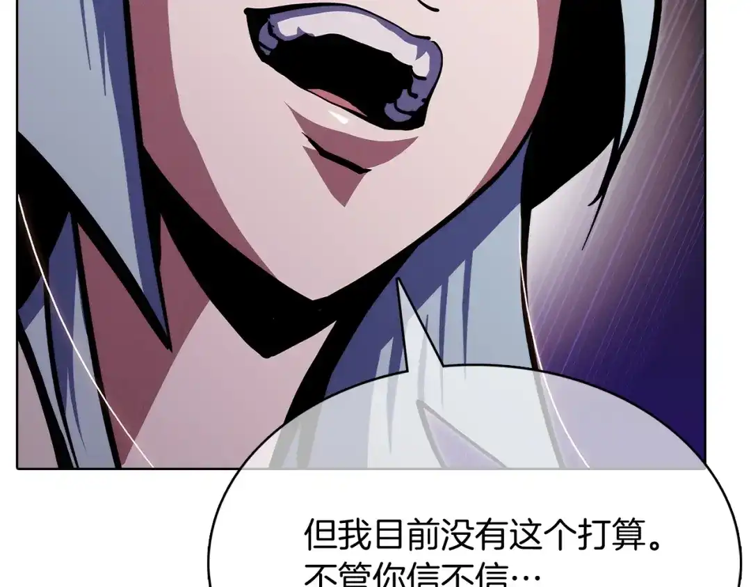 魔法屠神的我信仰科学 第41话 下一个 第148页