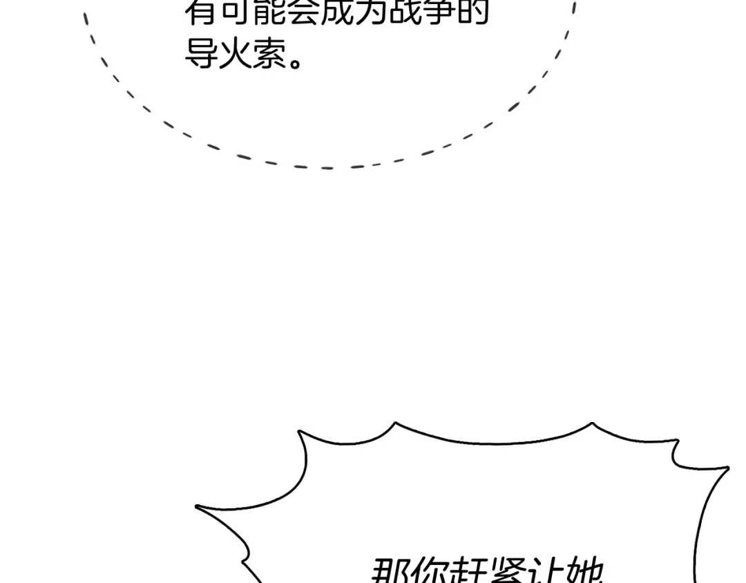 魔法屠神的我信仰科学 第41话 下一个 第152页