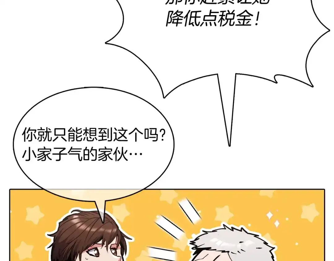 魔法屠神的我信仰科学 第41话 下一个 第153页